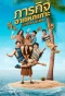 Миниатюра постера сериала Comedy Island Thailand