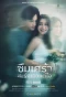 Миниатюра постера сериала Club Friday Season 16: Depression or Just Selfishness