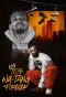 Миниатюра постера сериала ODB: Wu-Tang Forever